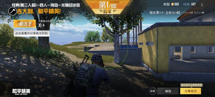 和平精英怎么开挂免费版 - 图文教程+工具包一应俱全